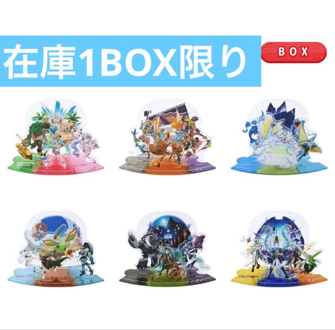 つながるアクリルスタンドコレクション ポケミク BOX アクリルスタンド