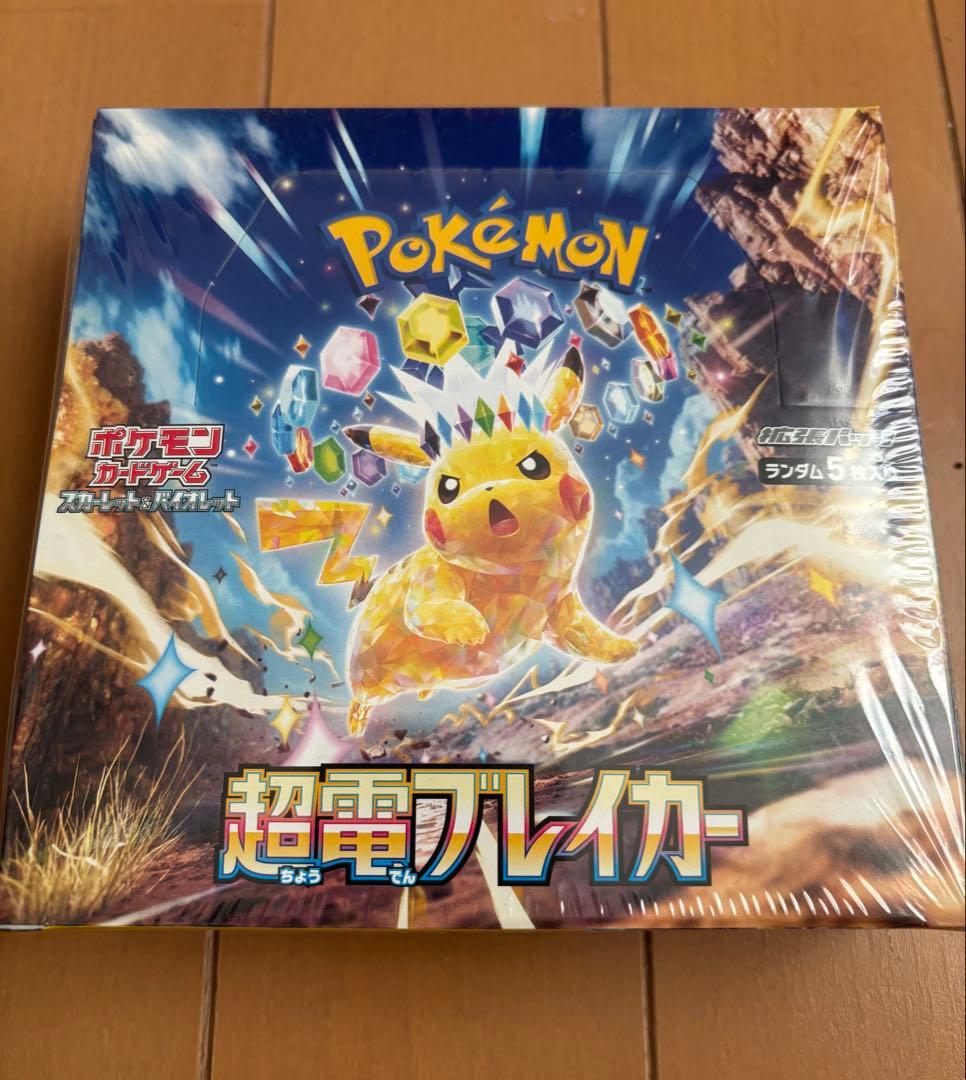 ポケモンカードゲーム 超電ブレイカー 5パック入り