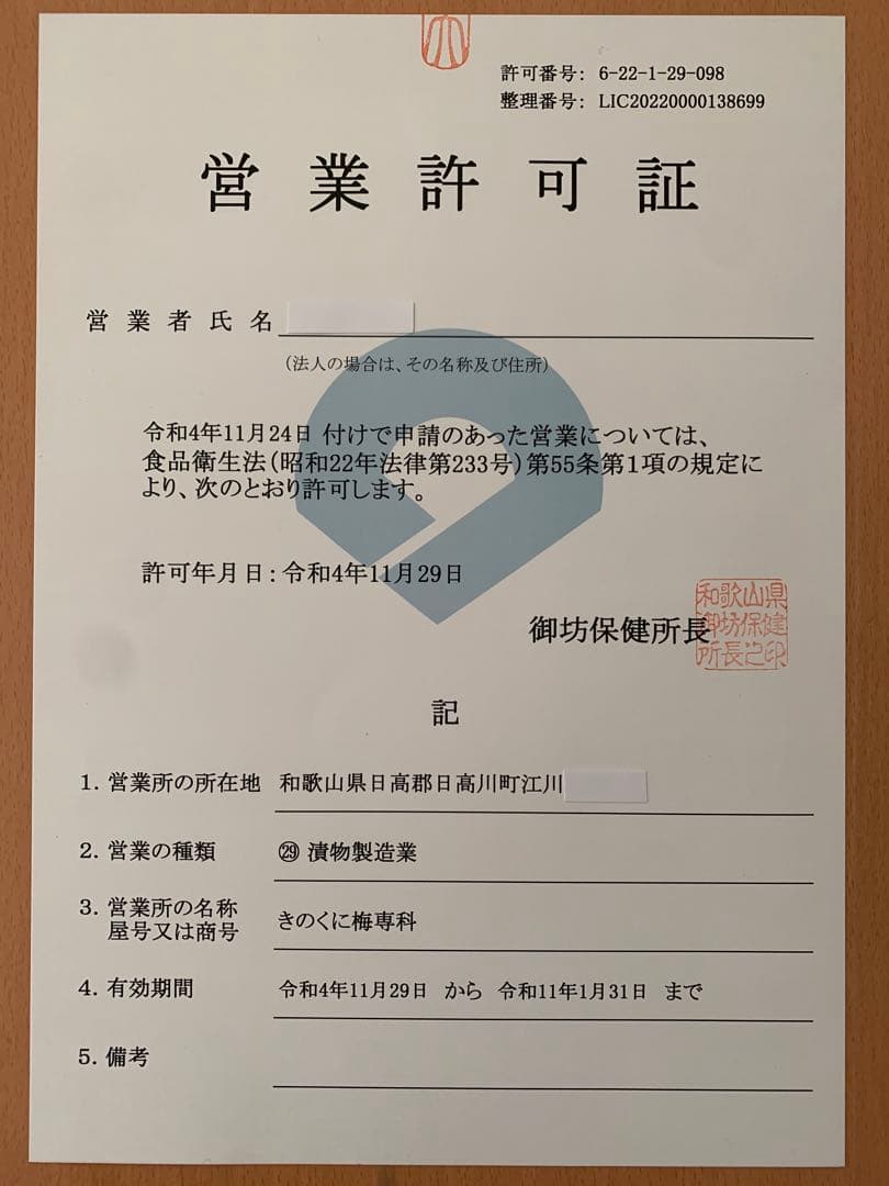4kg 紀州南高梅 訳あり 梅と天日塩と紫蘇だけで漬けた しそ漬け梅干し 1kg