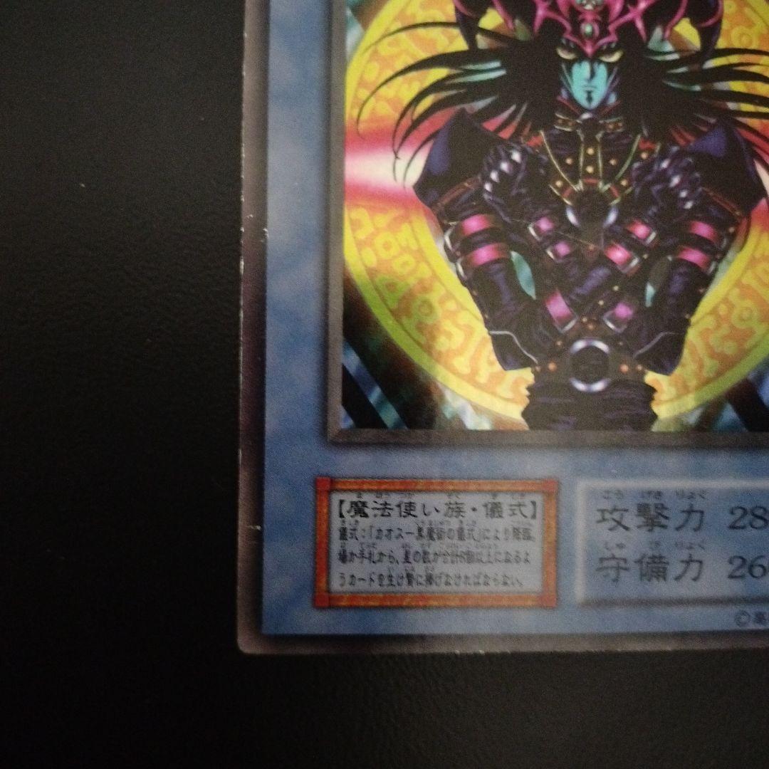 トライホーン・ドラゴン 、ゲートガーディアン、マジシャンオブブラックカオスセット