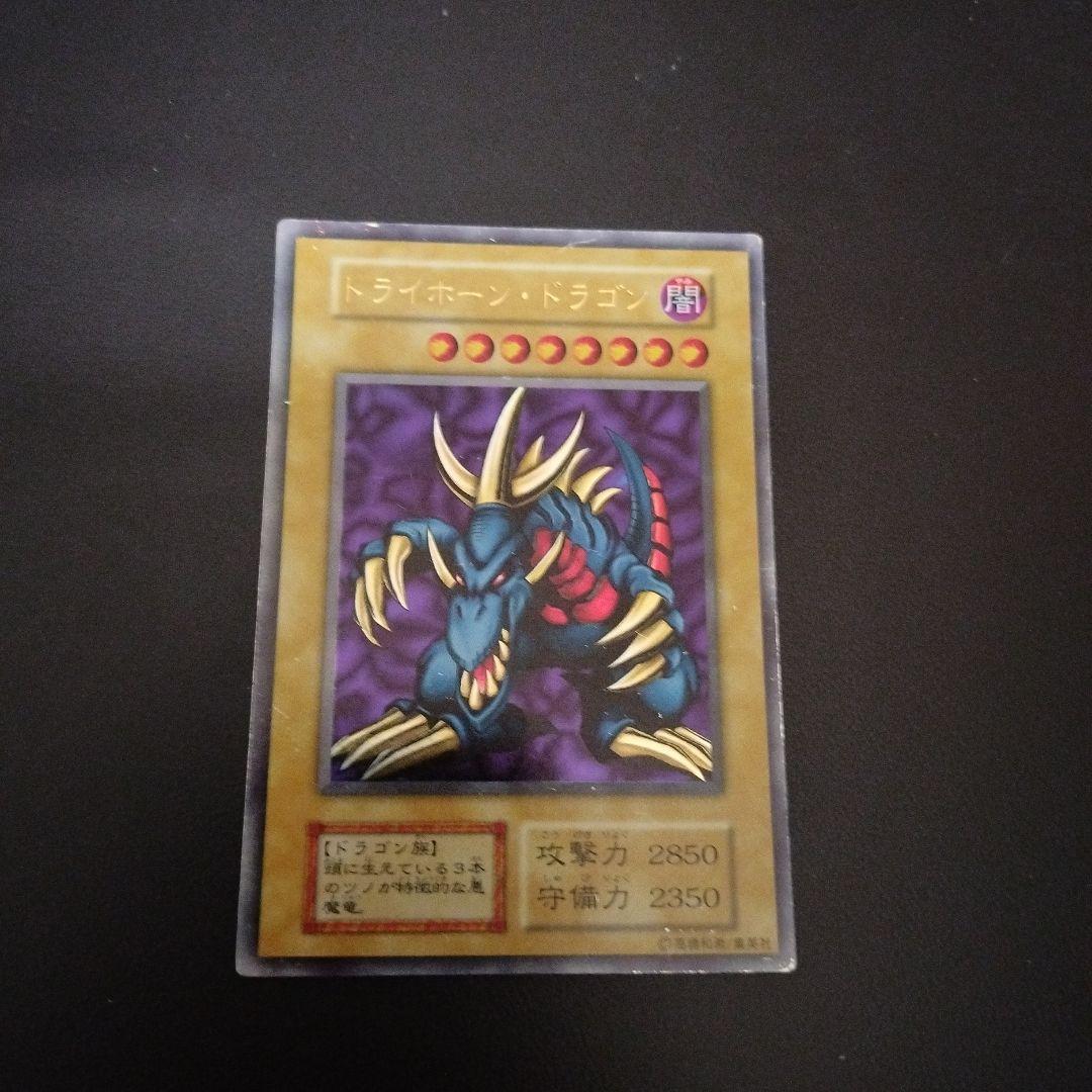 トライホーン・ドラゴン 、ゲートガーディアン、マジシャンオブブラックカオスセット