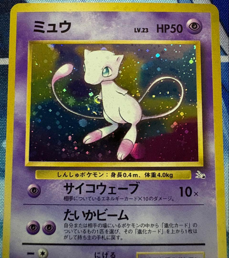 ポケモンカード　ミュウ　旧裏　カビゴン　旧裏