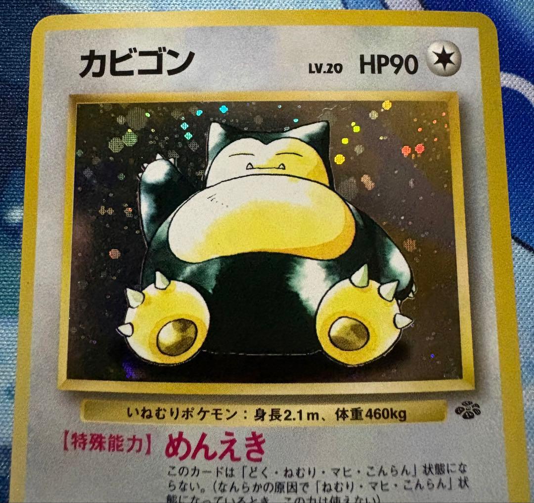 ポケモンカード　ミュウ　旧裏　カビゴン　旧裏