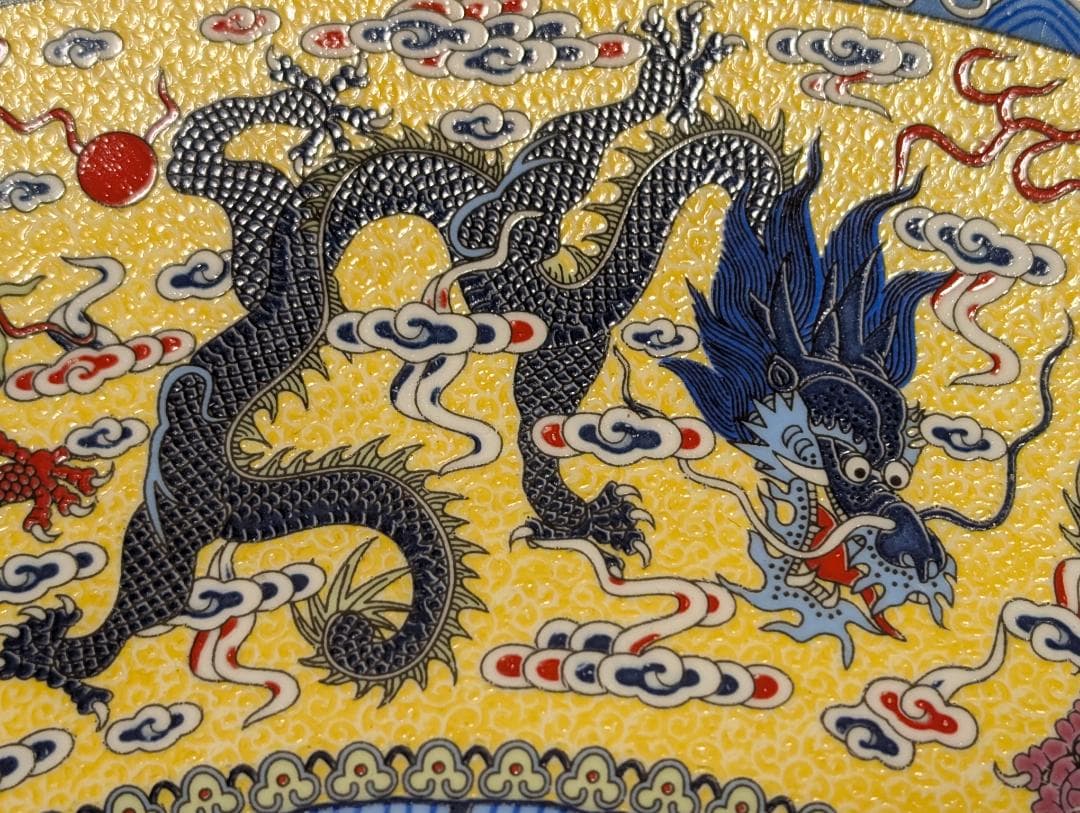 飾り大皿　特大　龍　皿立て付　45cm