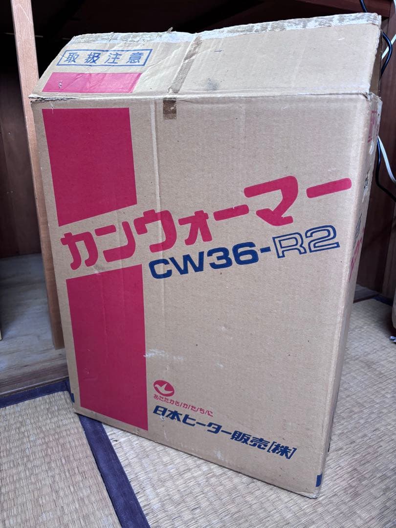 昭和レトロ ポッカコーヒー 温蔵ショーケース カンウォーマー 通電確認済