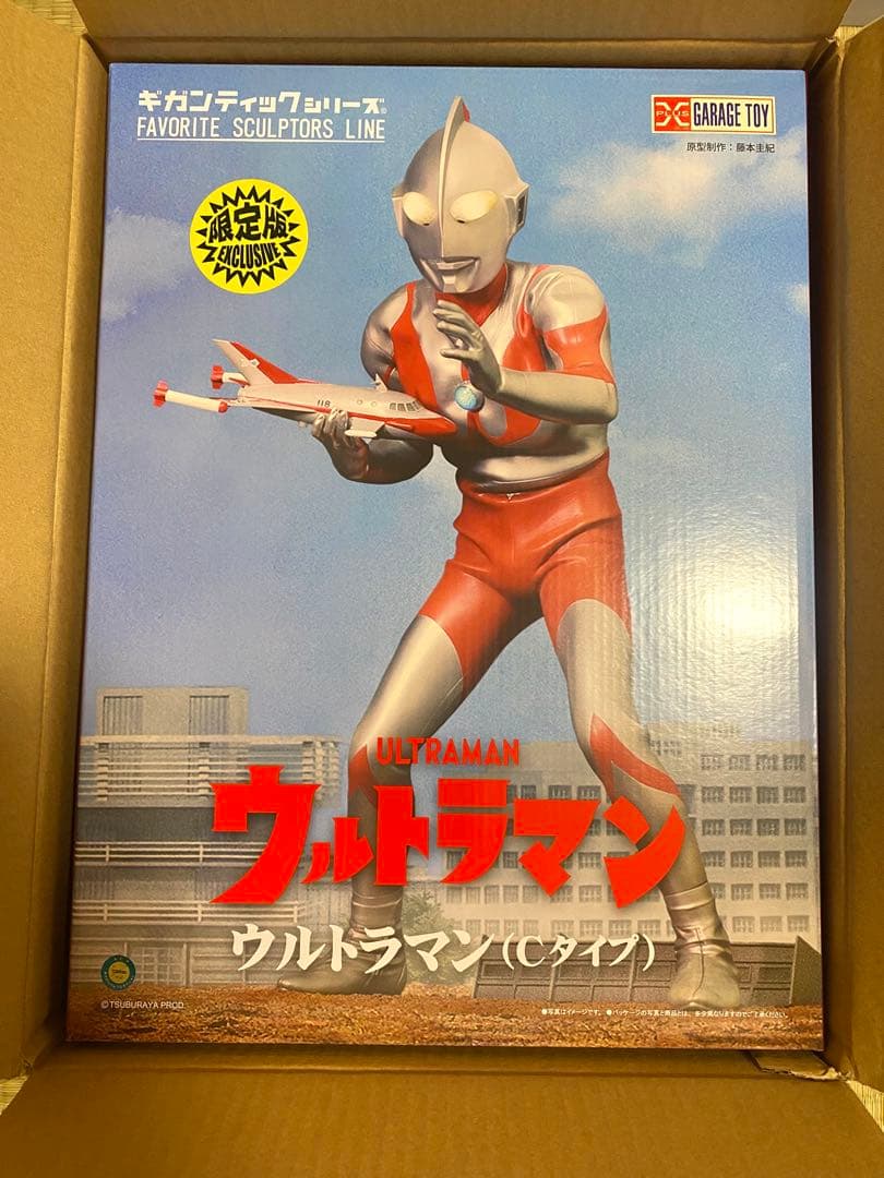 ギガンティックシリーズ ウルトラマン Cタイプ (EX) 少年リック限定版