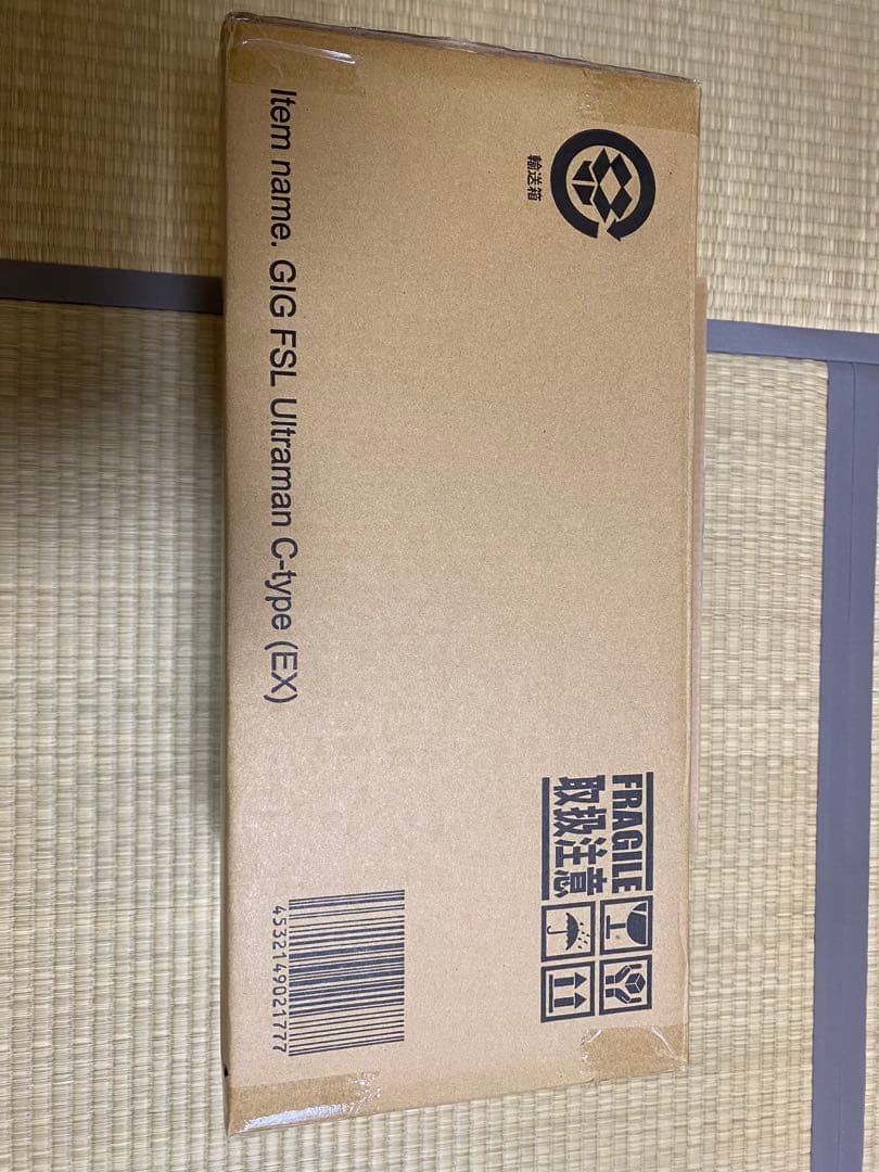 ギガンティックシリーズ ウルトラマン Cタイプ (EX) 少年リック限定版