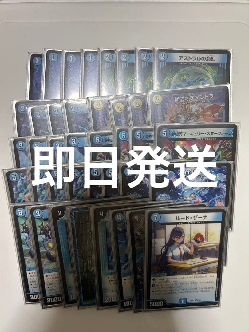 【即日発送】青単サイバー デッキ +調整パーツ(おまけデッキ付)