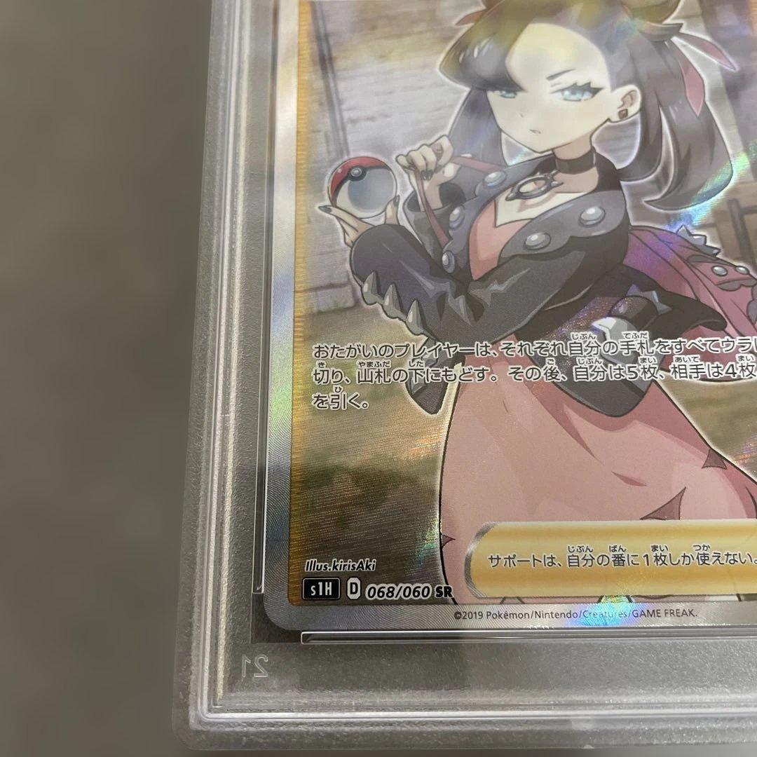 ポケモンカードゲーム　マリィ　SR シールド　PSA10