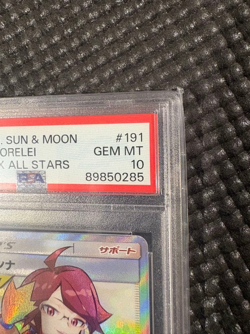 カスミ&カンナ SR PSA10