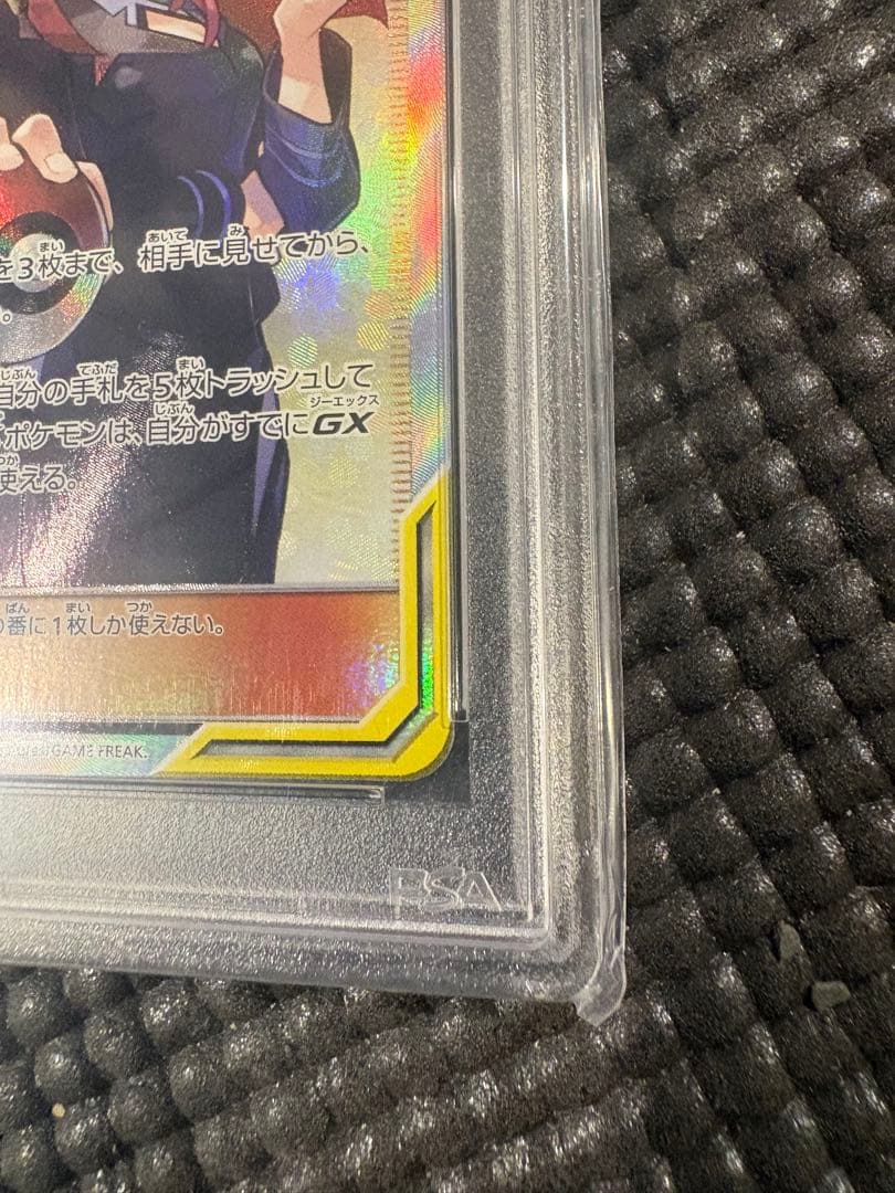 カスミ&カンナ SR PSA10