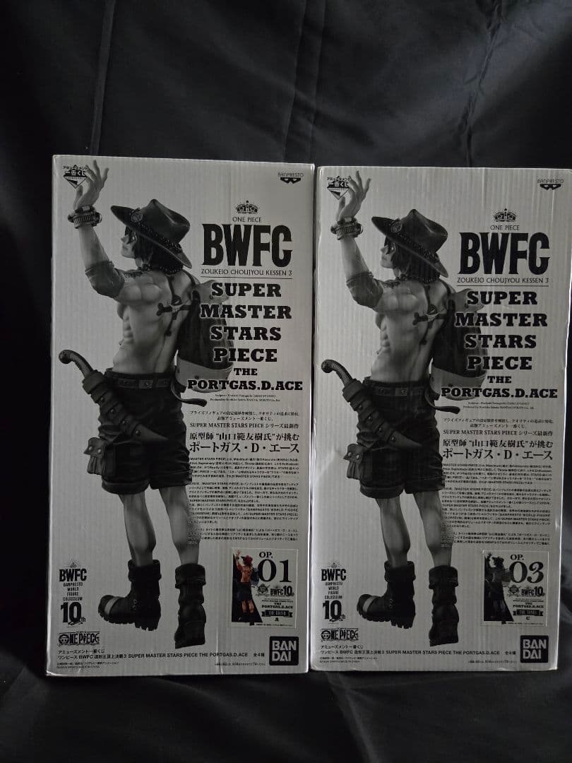 BWFC ポートガス・D・エース 2体セット A賞 C賞
