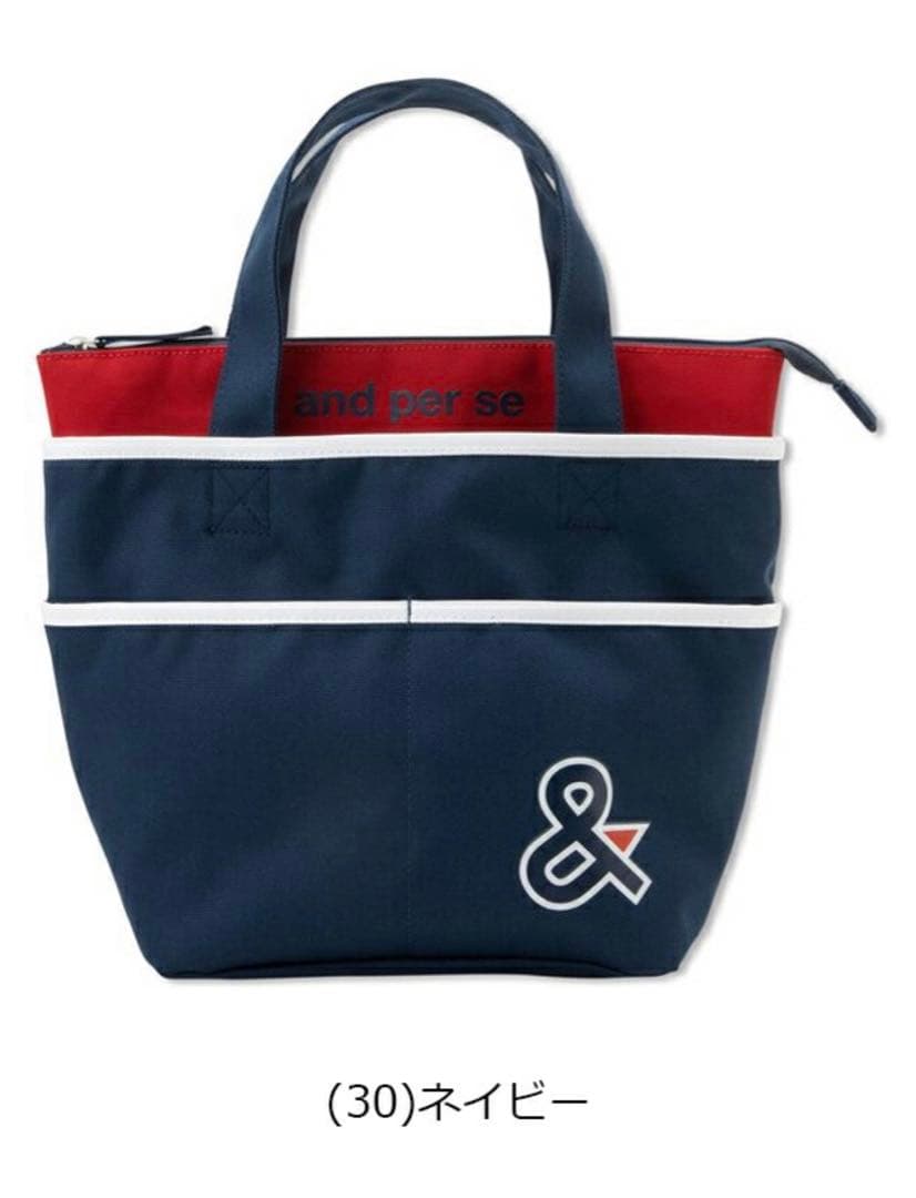 And per se ラウンドバッグ　保冷バッグ　アンパスィ