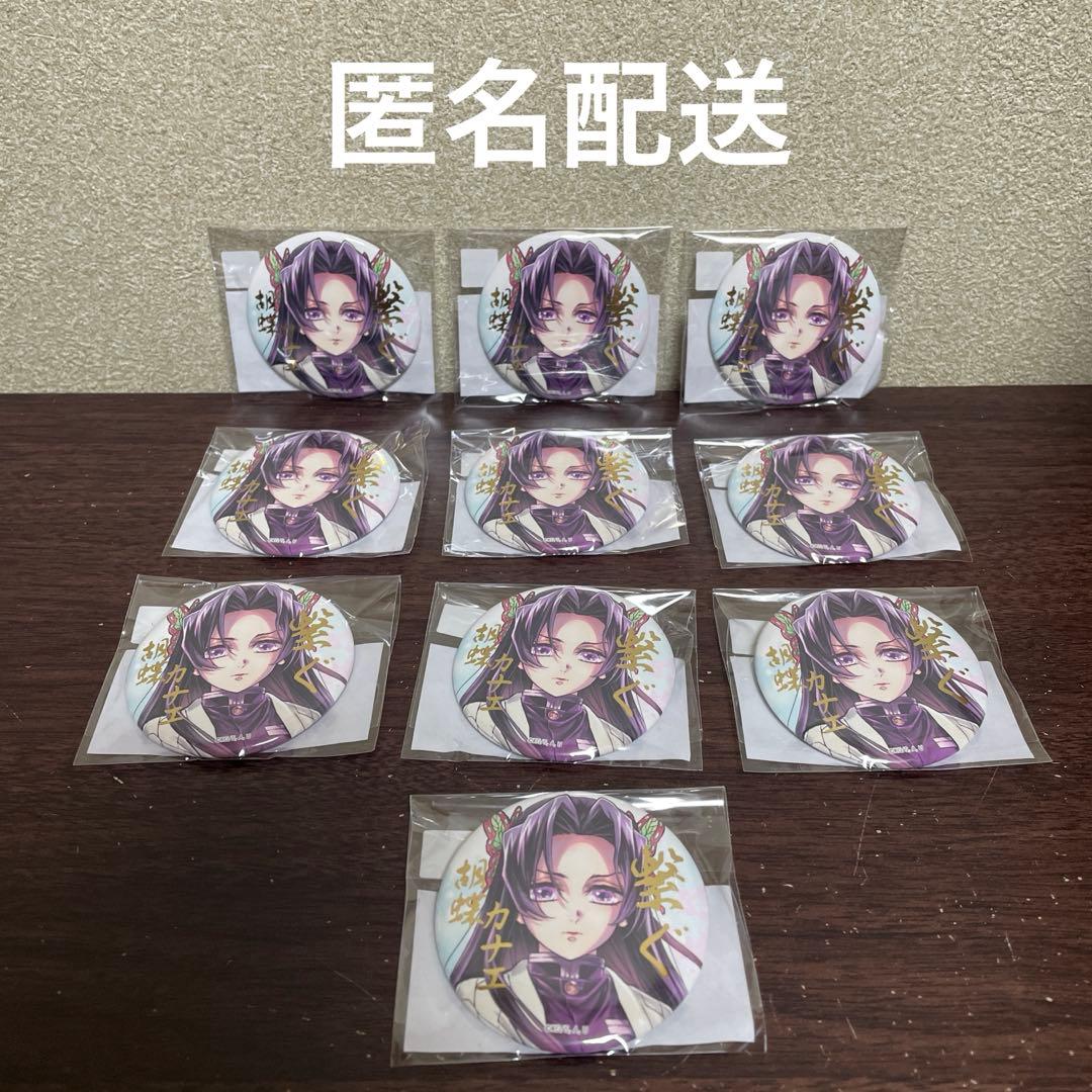 鬼滅の刃 繋ぐくじしのぶとカナエ　E賞 箔押し57mm缶バッジB 胡蝶カナエ