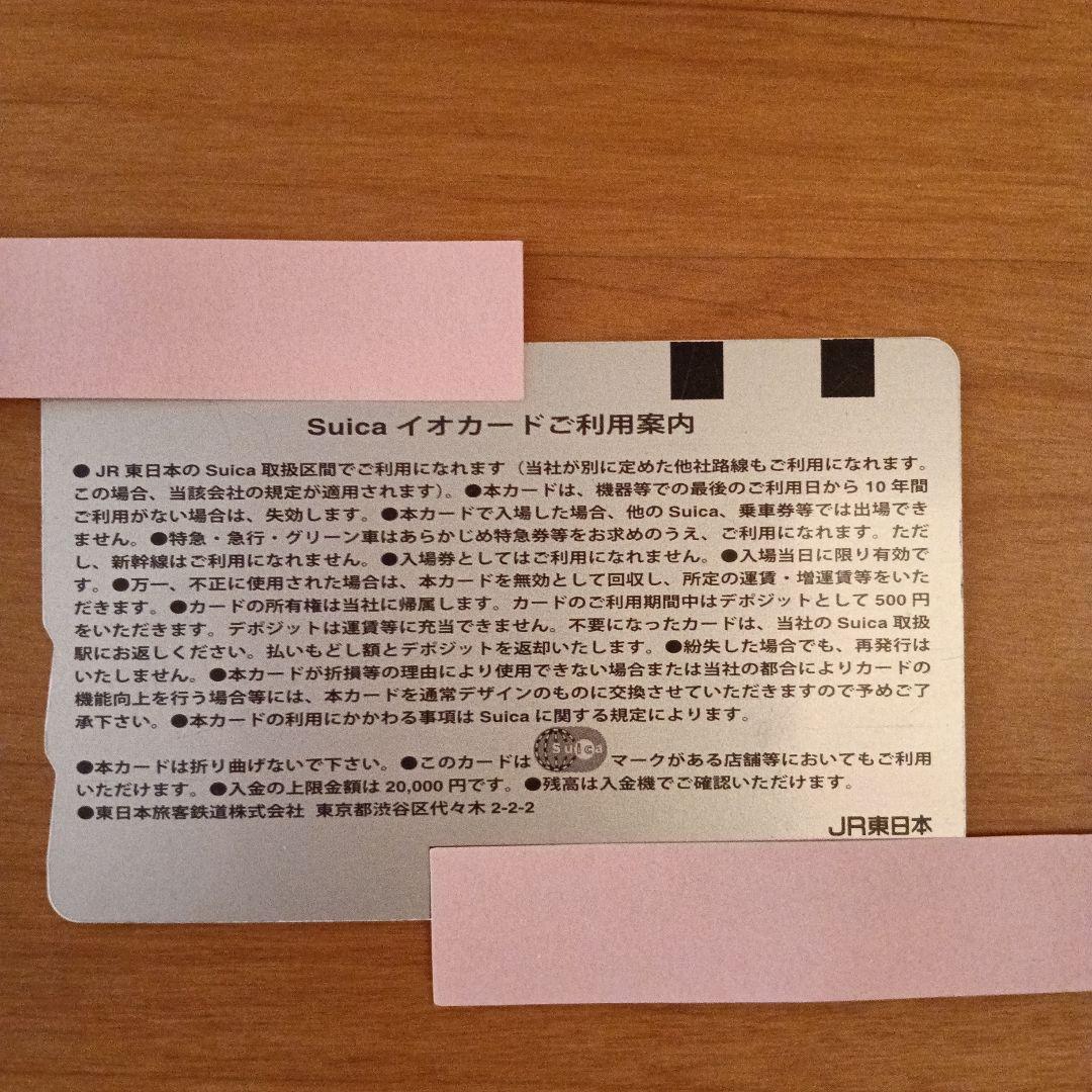 【使用可能】ポケモン ピカチュウ Suica