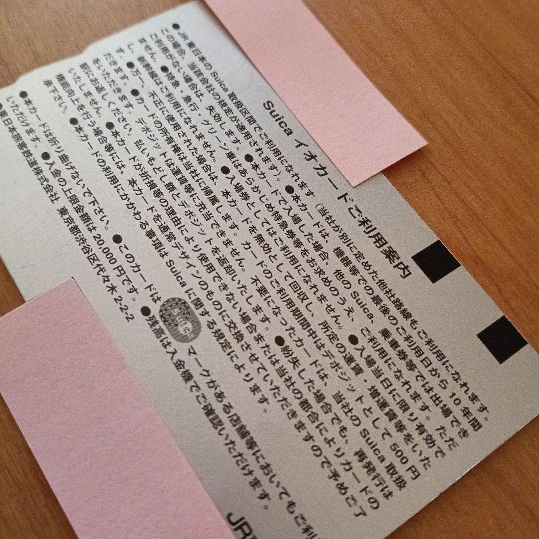 【使用可能】ポケモン ピカチュウ Suica