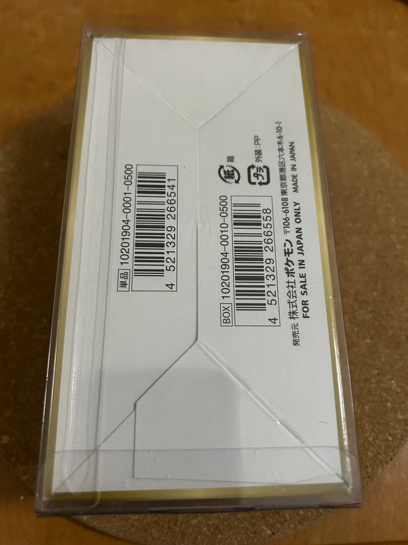 未使用、シュリンク有り　タッグオールスターズ　BOX