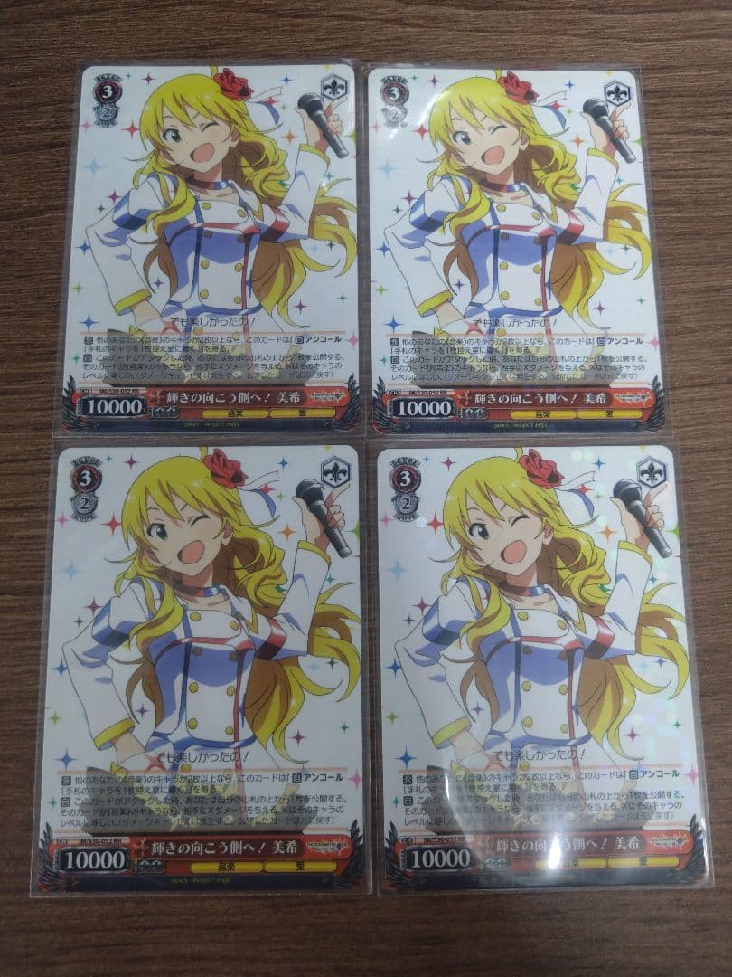 輝きの向こう側へ！美希 4枚セット ヴァイス ヴァイスシュヴァルツ WS