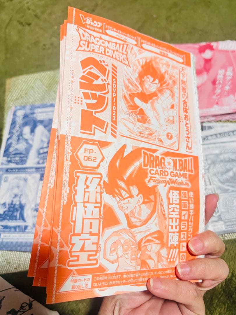 Ｖジャンプ1月号付録カード(18セット)