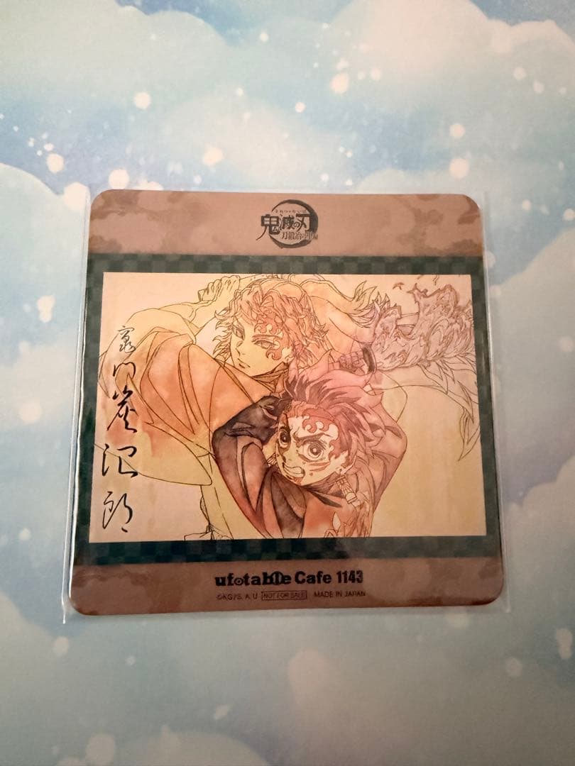 鬼滅の刃　刀鍛冶の里編　コースター　竈門炭治郎　継国縁壱