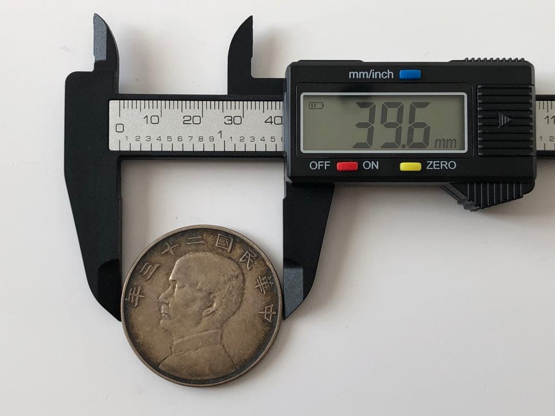 壹圓　中華民国23年 銀貨 帆船 孫文