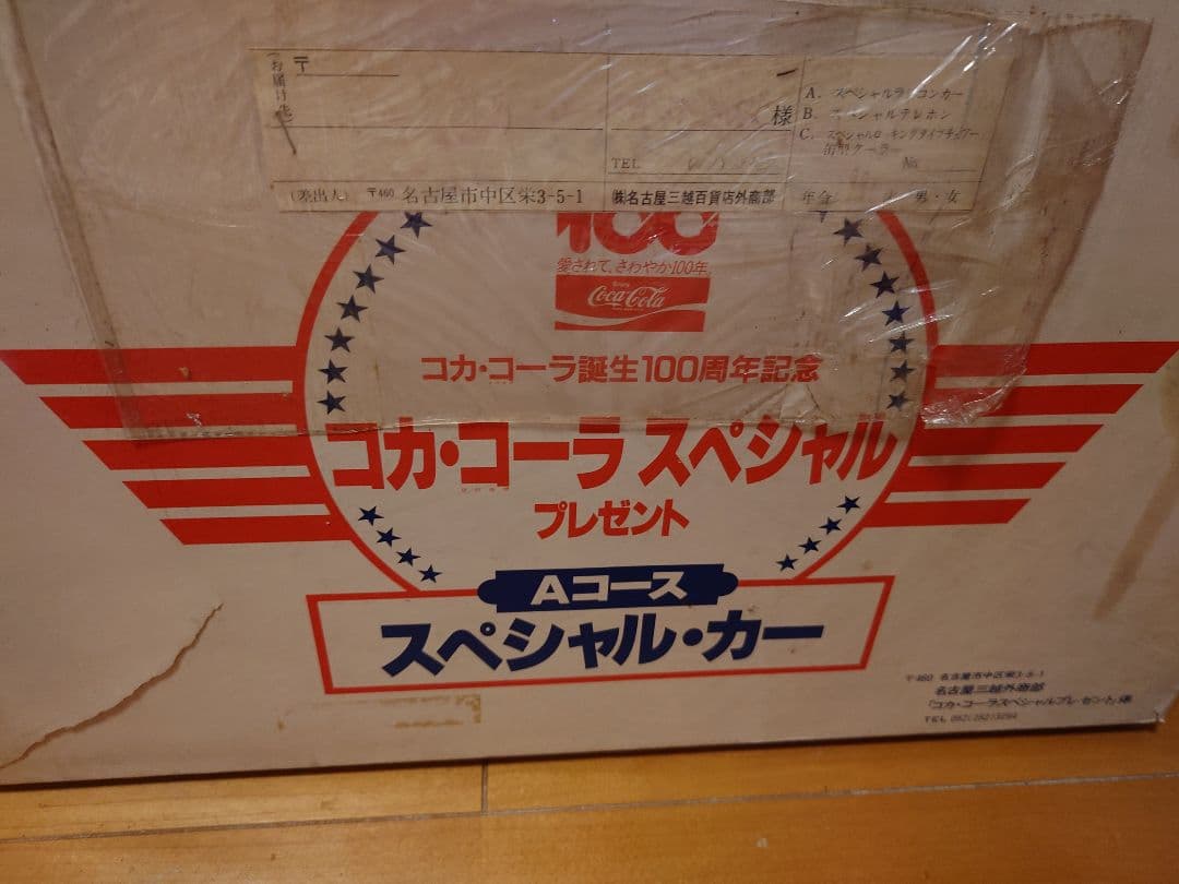 【レア品】非売品未使用保管品　コカ・コーラ誕生 100周年記念 スペシャルカー