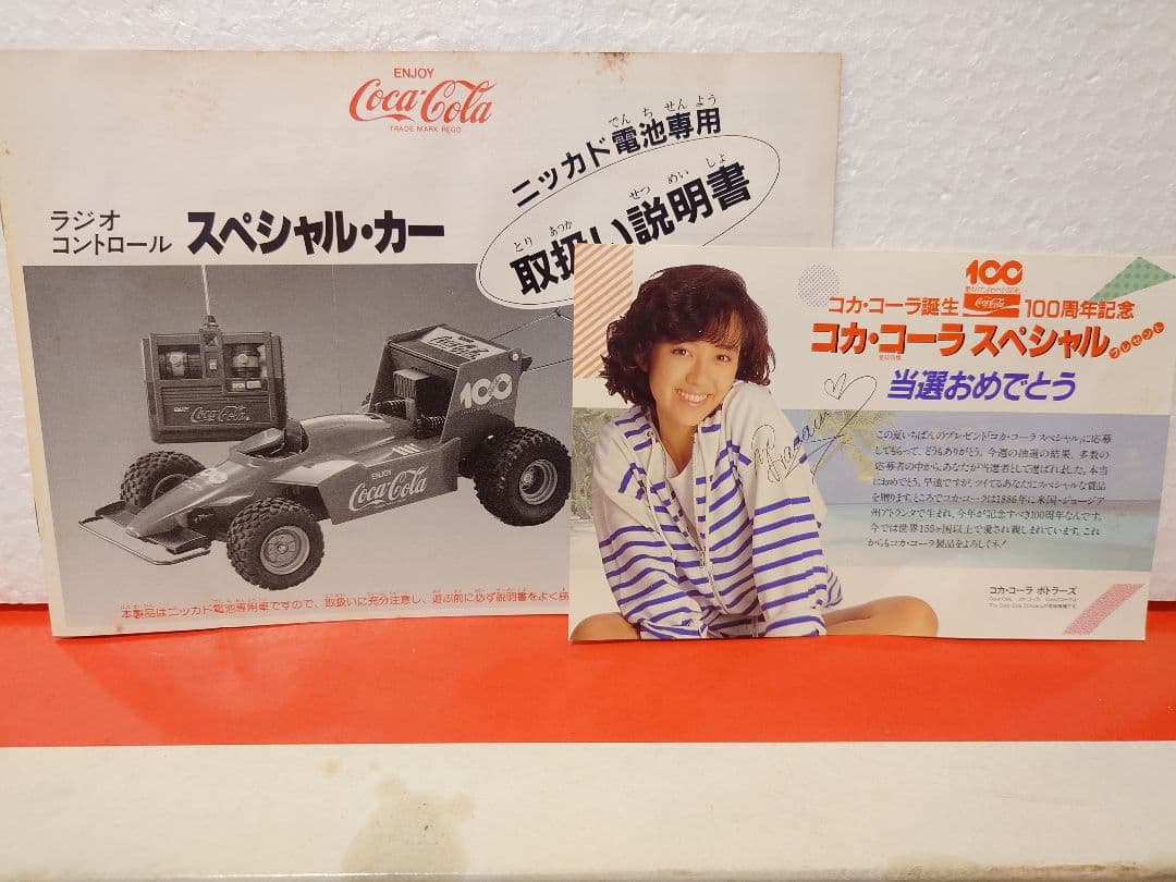 【レア品】非売品未使用保管品　コカ・コーラ誕生 100周年記念 スペシャルカー