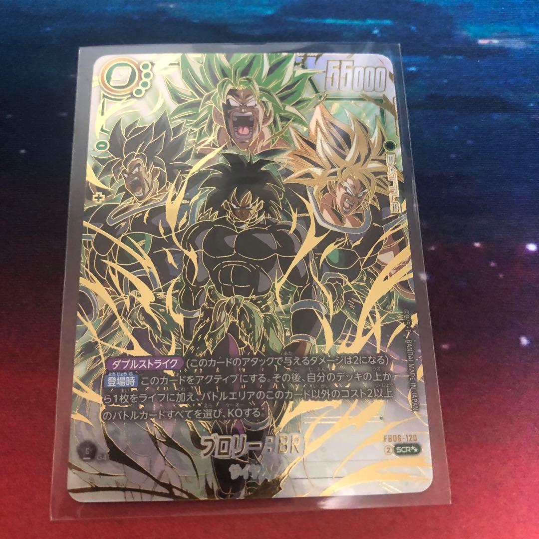 ドラゴンボールフュージョンワールド　 ブロリー　スーパーパラレルレア