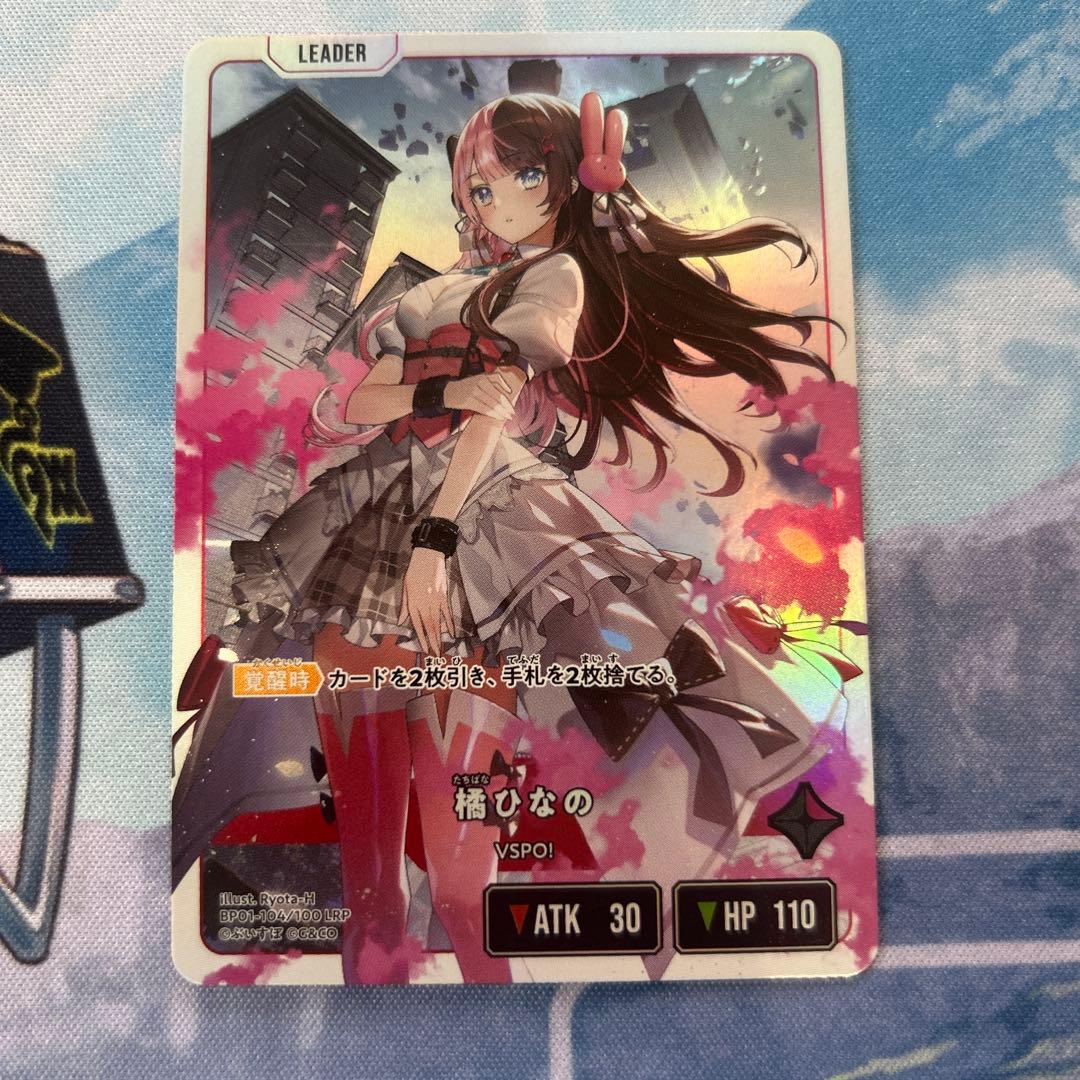 クロススターズ 橘ひなの LRP