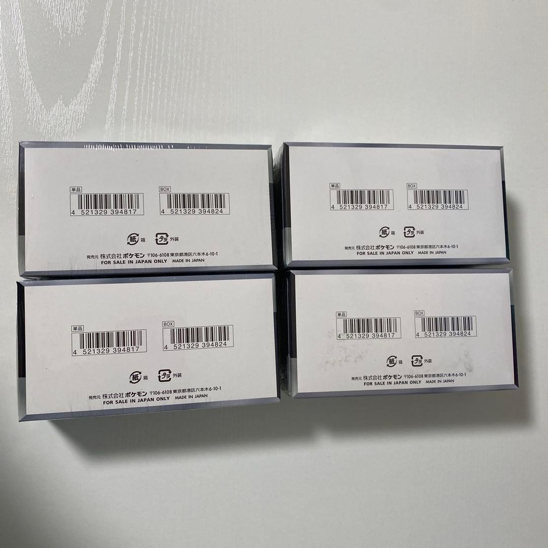 ハイクラスパック シャイニートレジャーex 4BOX 新品未開封 シュリンク付き