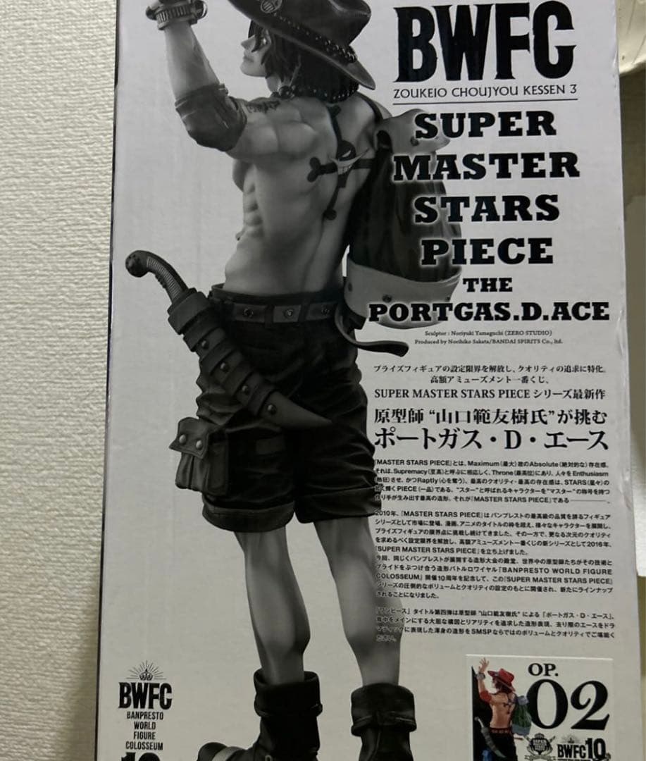 SMSP BWFC AB賞　エース　A B 2対セット