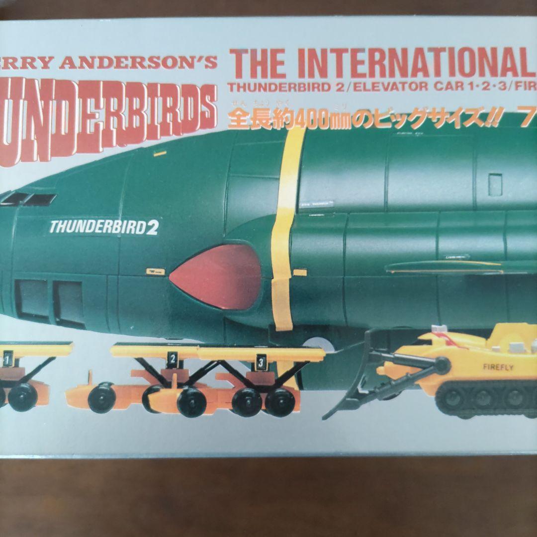 サンダーバード　ＤＸサンダーバード２号　　１９９２年　BANDAI