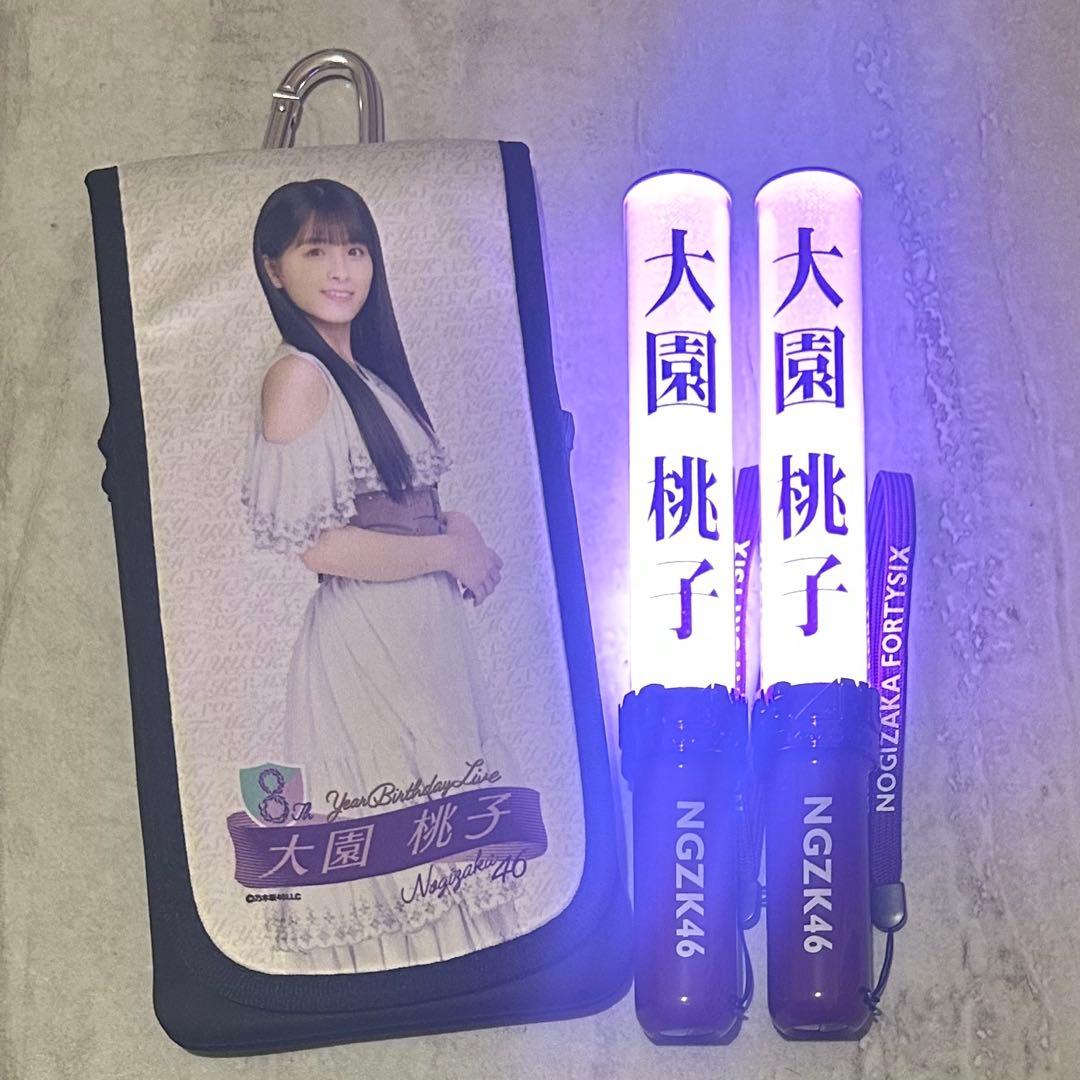 乃木坂46 大園桃子 ペンライト 2本 ペンライトケース