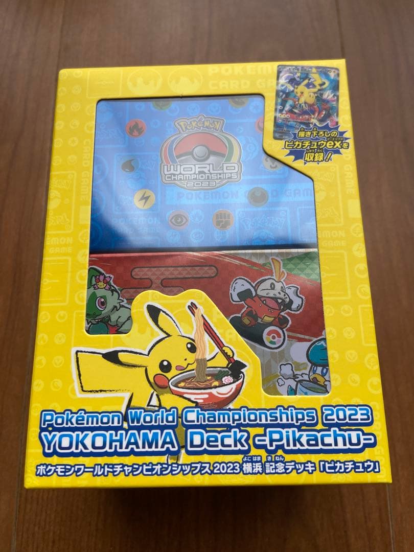ポケモンカードゲーム WCS2023YOKOHAMA 横浜記念デッキ ピカチュウ