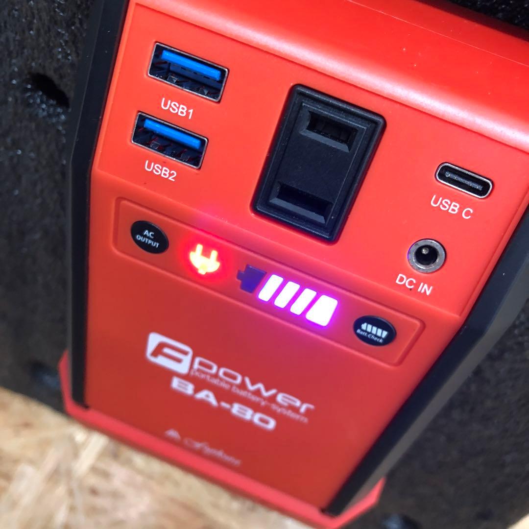 M4503 富士倉 ソーラーパネル付 ポータブル バッテリー BA-80