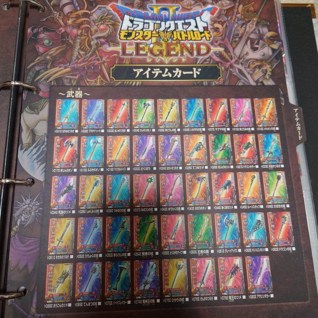 ロトコレクションセミコンプ