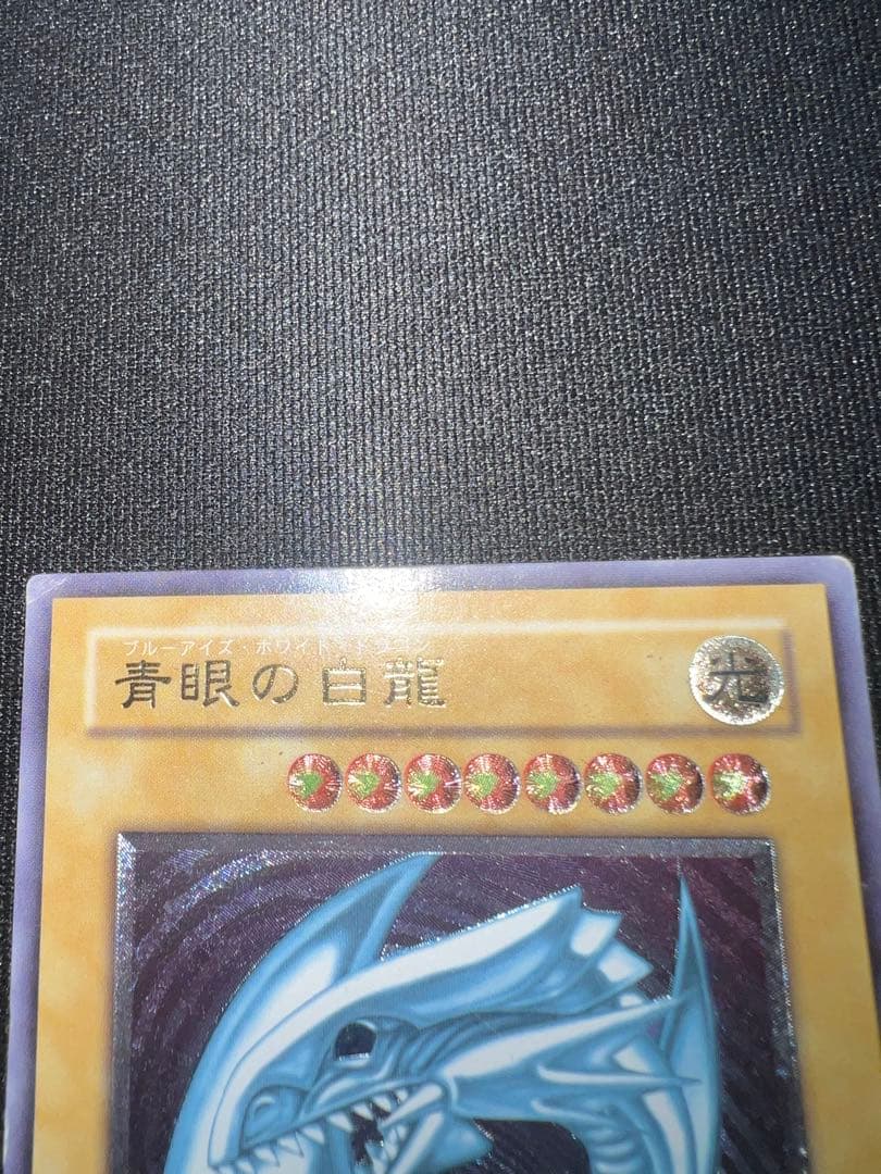 青眼の白龍 ブルーアイズホワイトドラゴンSM-51 レリーフ