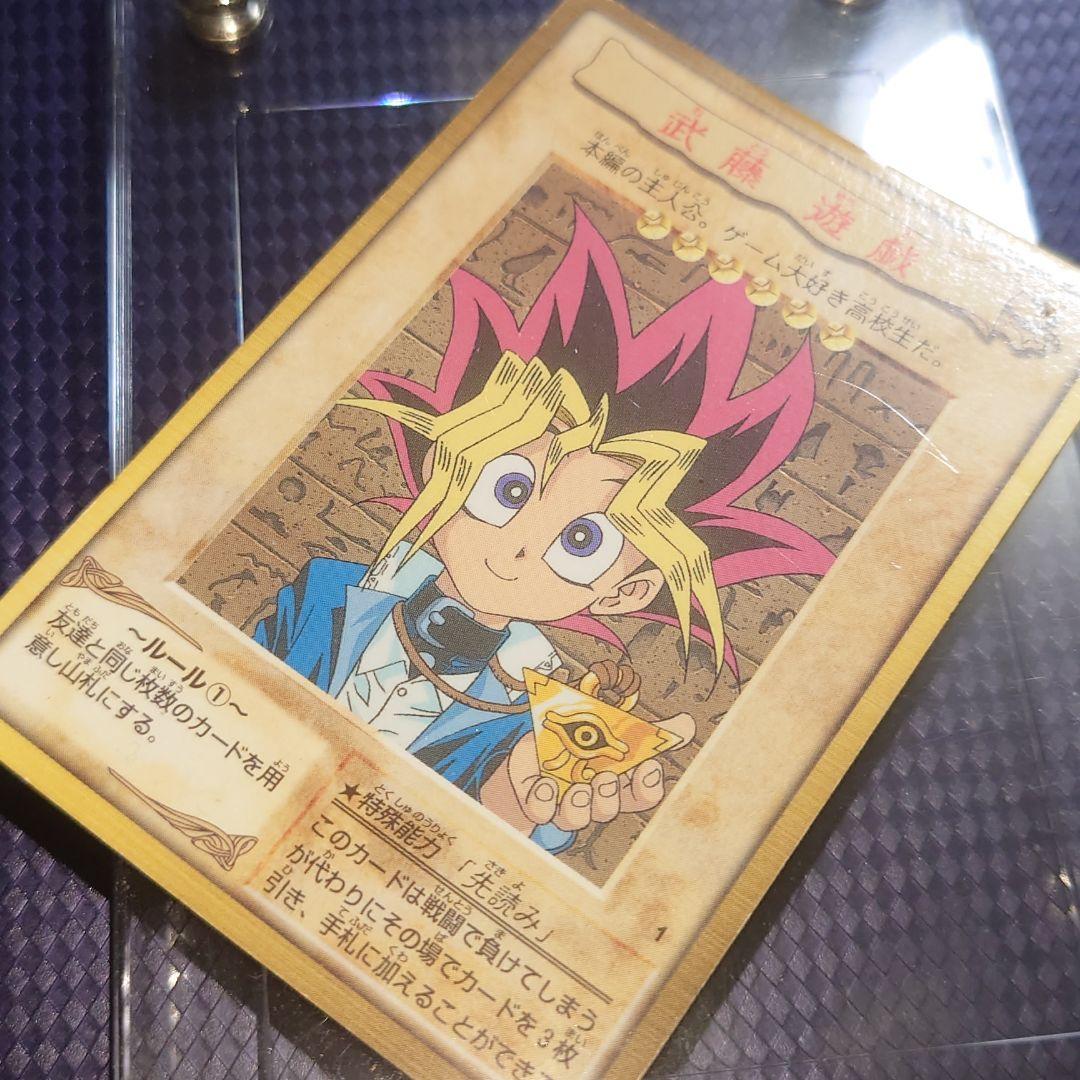 武藤 遊戯 バンダイ BANDAI 遊戯王 さたさま