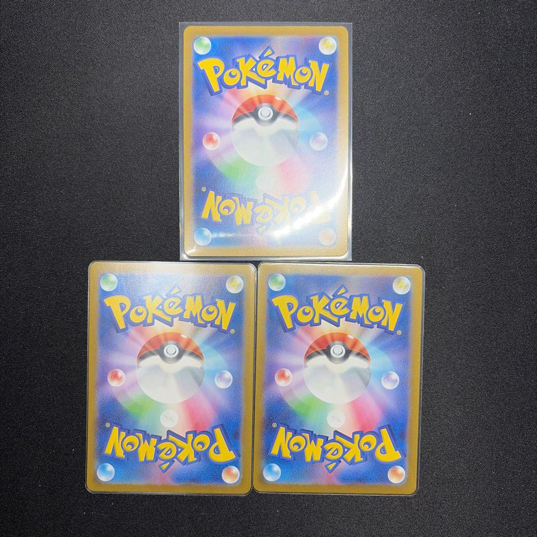 ポケモンカード　マスボセット