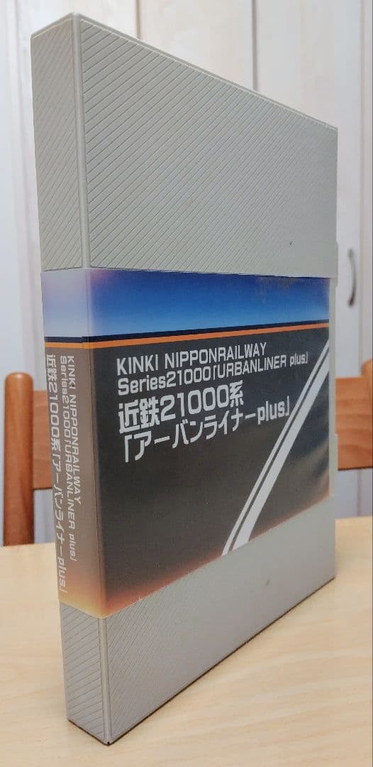 断*6様 近鉄21000系 アーバンライナーplus 8両セット