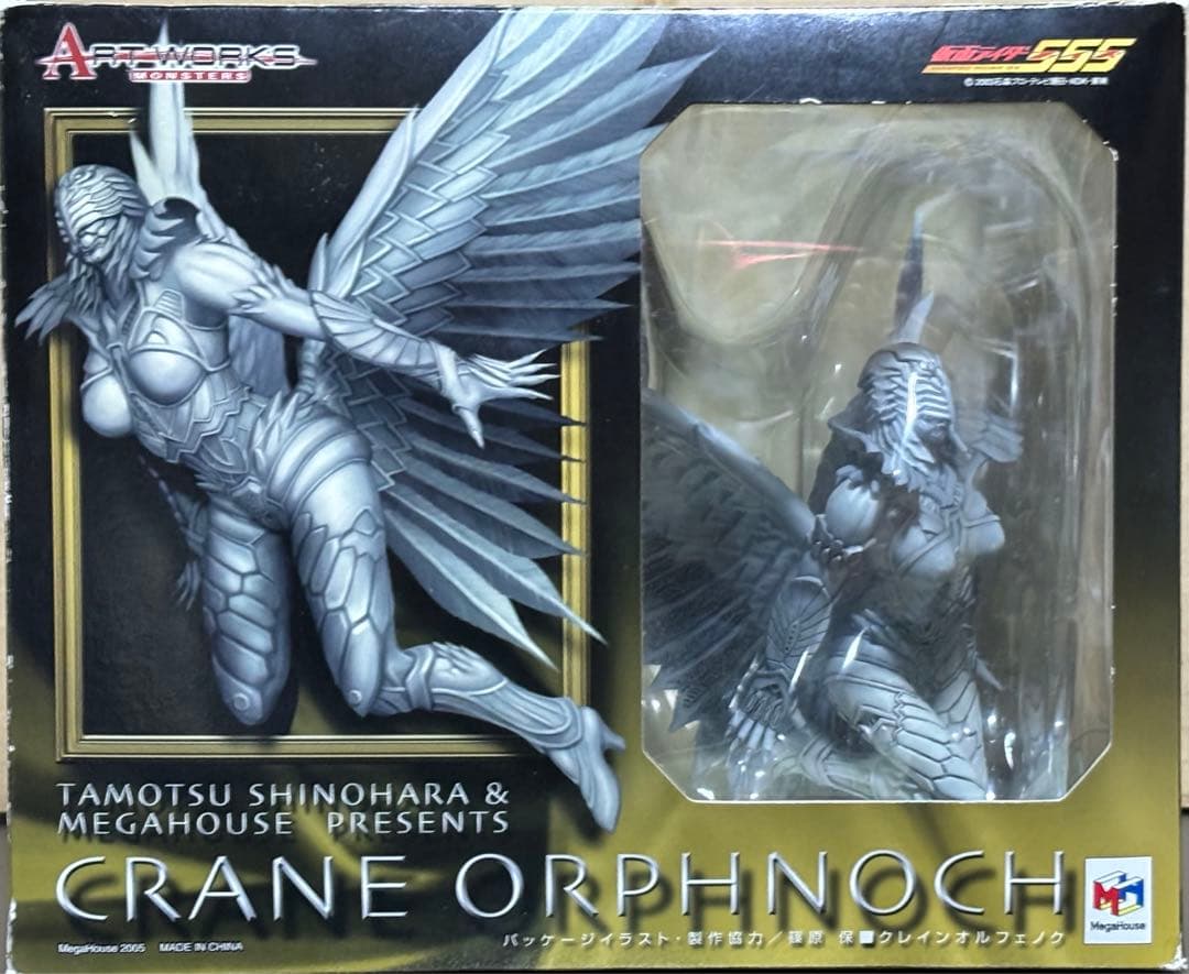 アートワークスモンスターズ クレインオルフェノク 仮面ライダーファイズ555