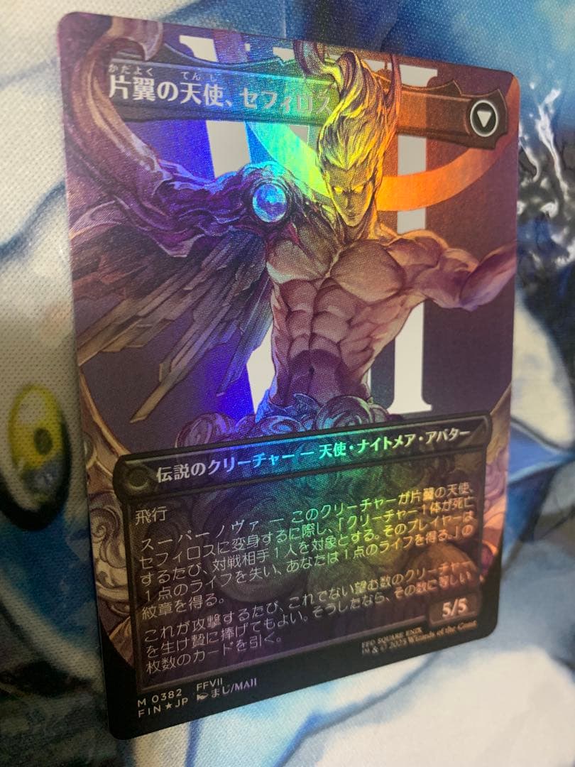 MTG ボーダレスfoil　威名のソルジャー、セフィロス