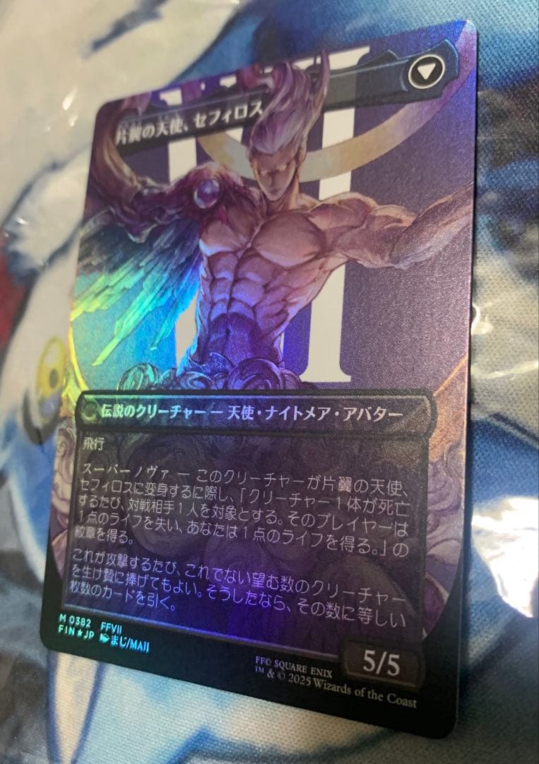 MTG ボーダレスfoil　威名のソルジャー、セフィロス