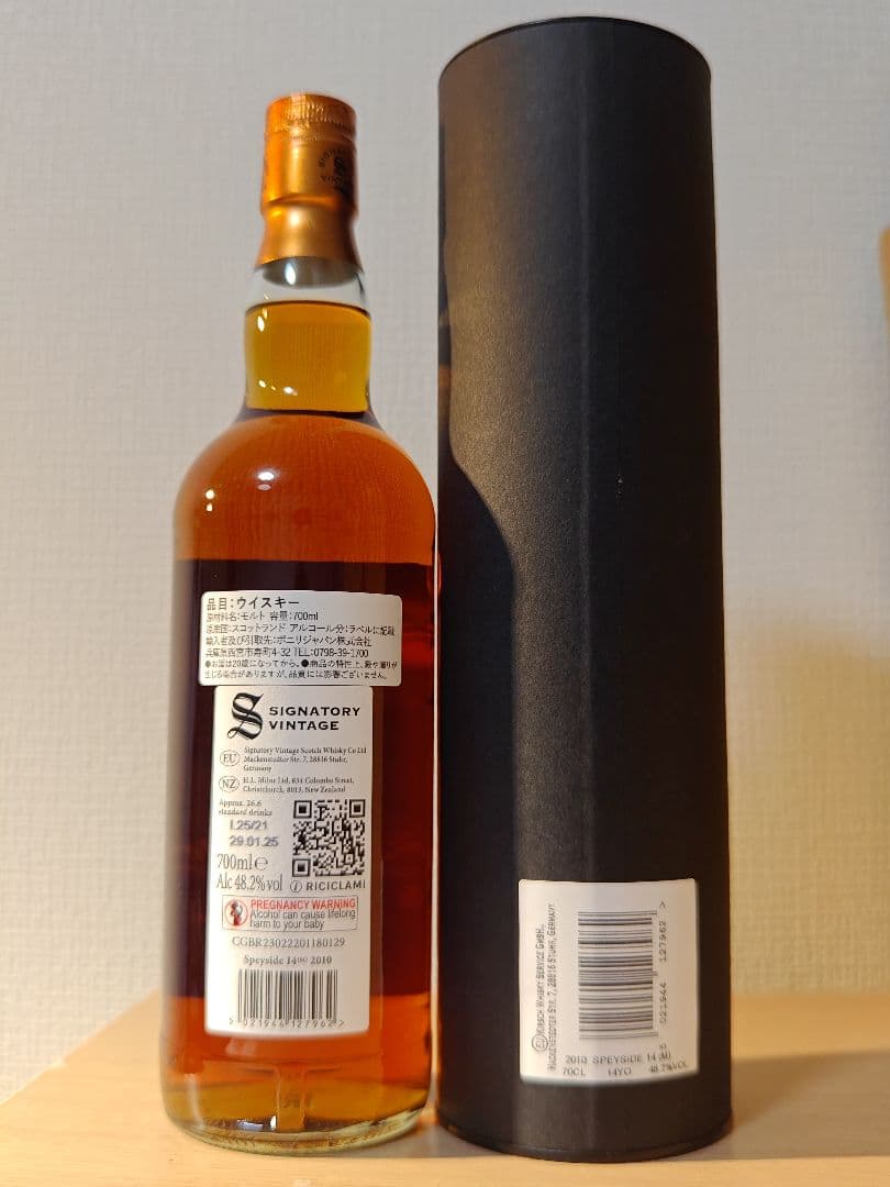 シグナトリー・ヴィンテージ スペイサイド(M)2010年 マッカラン14年