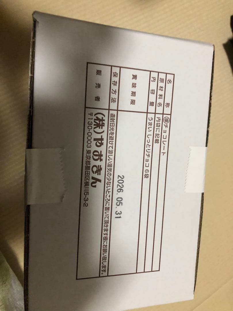 アミューズメント景品　お菓子まとめ売り