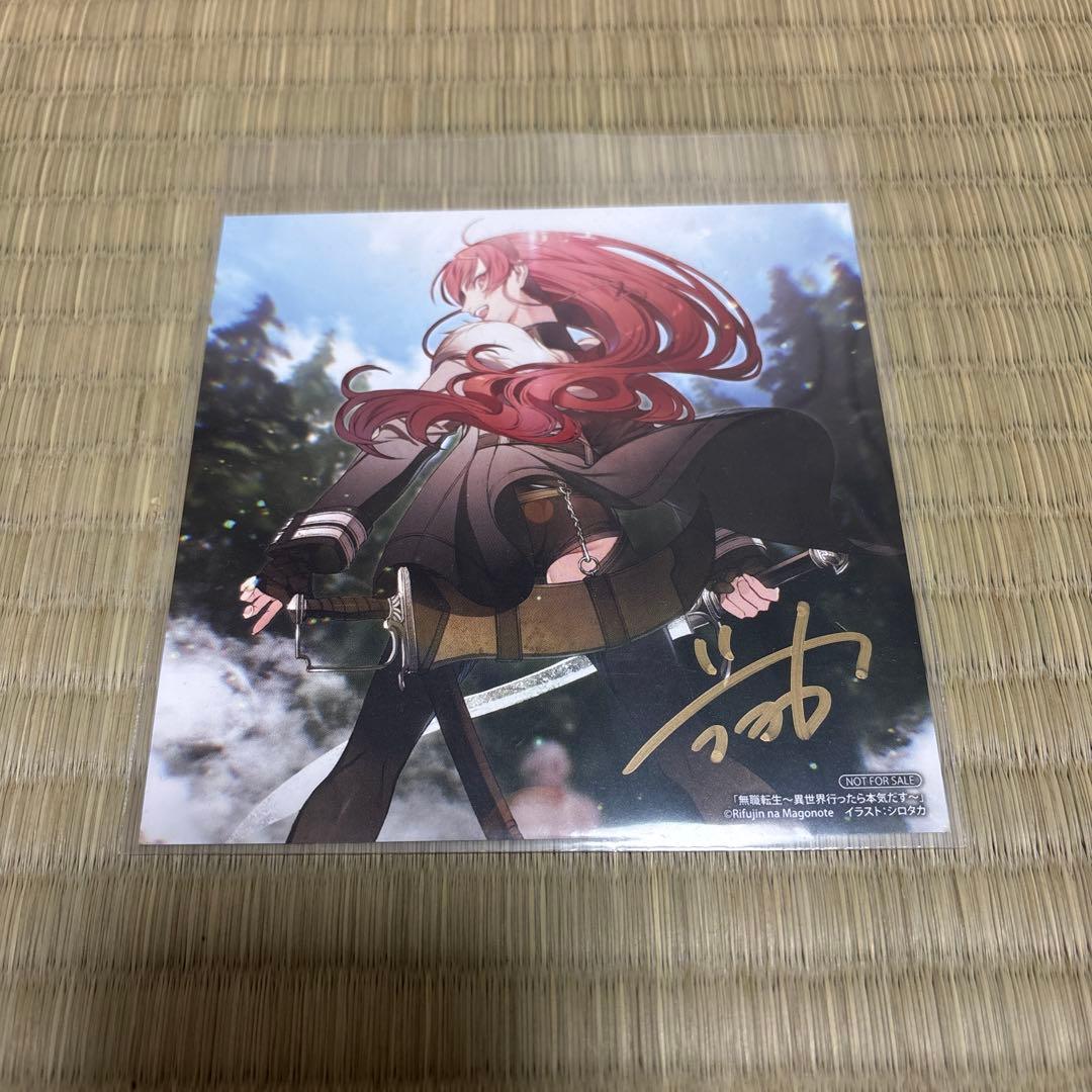 無職転生 アニメイト限定フェア 複製ミニ色紙 サイン色紙 23枚