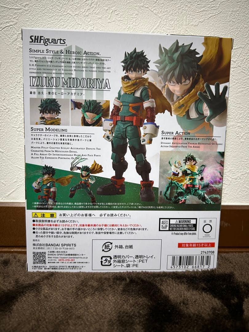 僕のヒーローアカデミア　s・h・figuarts セット 新品未開封