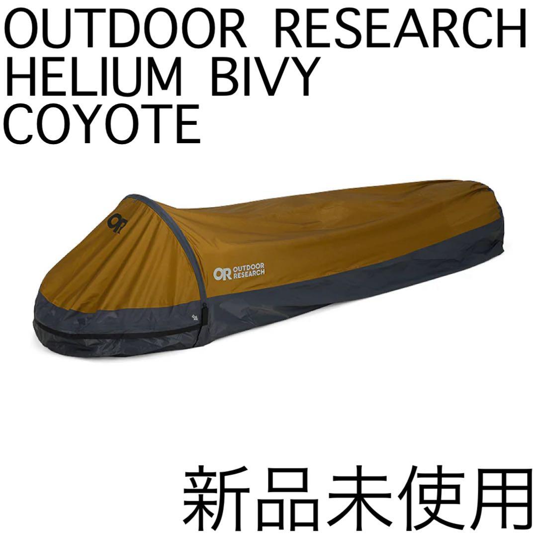 OUTDOOR RESEARCH HELIUM BIVY 新品未使用 週末価格