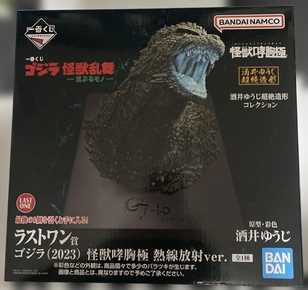 一番くじ ゴジラ 怪獣乱舞 ラストワン賞 ゴジラ(2023) 熱線放射ver.