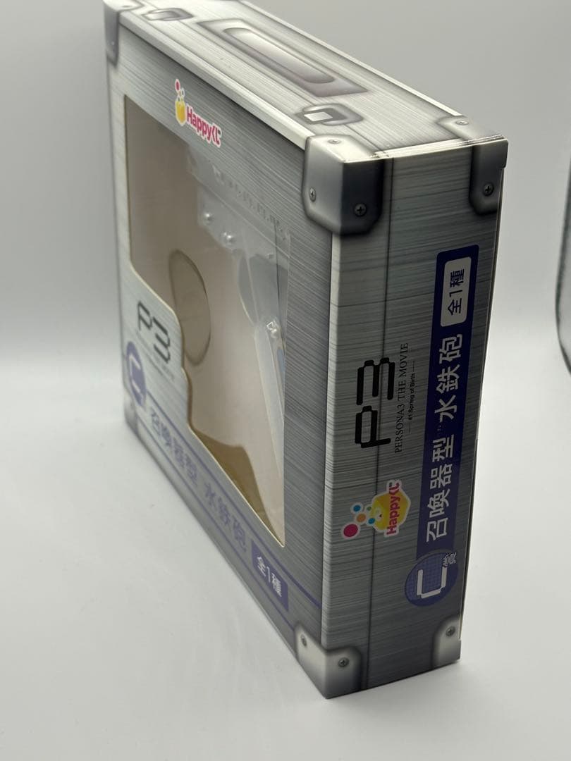 ペルソナ3 召喚器型 水鉄砲　C賞